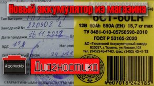 Стоит ли заряжать новый аккумулятор. Мой опыт.