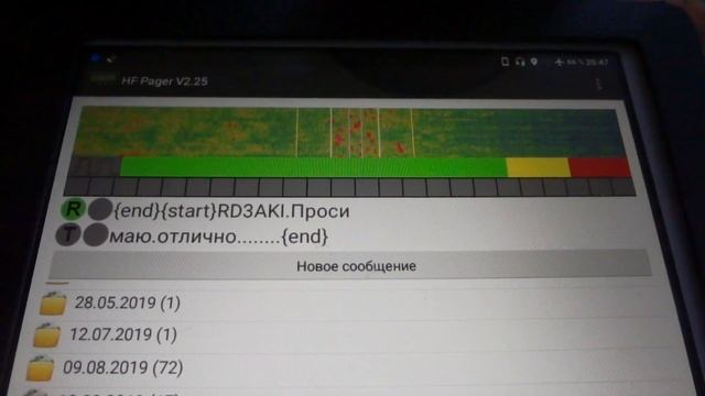 Получаю сообщение КВ пейджер. Кольский Полуостров / HFpager RX message. смотреть онлайн