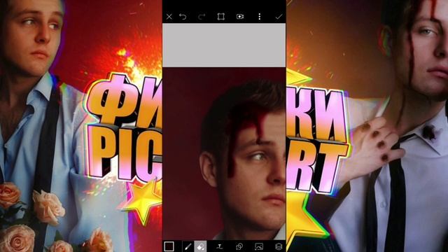 PICSART TUTORIAL | PICSART Фишки/секреты | Как рисовать кровь,грязь в PicsArt
