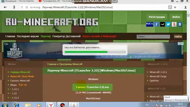 Как скачать майнкрафт лаунчер на компьютер смотреть онлайн