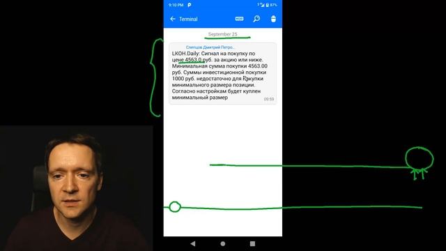Набор позиции у поддержки на ЛУКОЙЛе (10-я покупка) смотреть онлайн