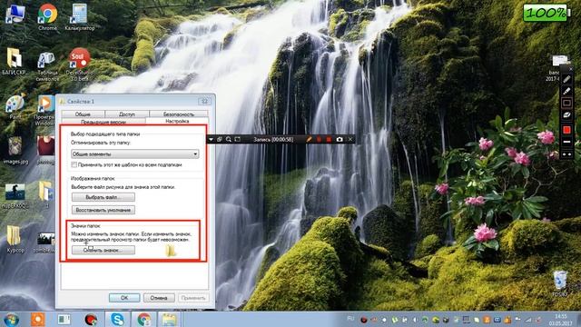 КАК ИЗМЕНИТЬ ЗНАЧОК ПАПКИ НА СВОЙ смотреть онлайн