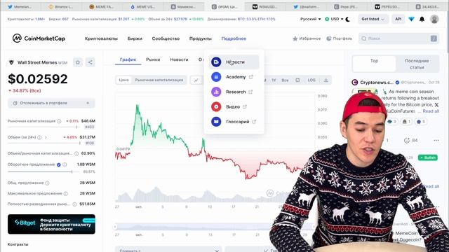 MEME даст иксы? | проект Memecoin - это новый PEPE?