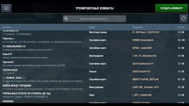 ЖЕСТЬ В ТРЕНИРОВОЧНЫХ КОМНАТАХ WoT Blitz #1 смотреть онлайн