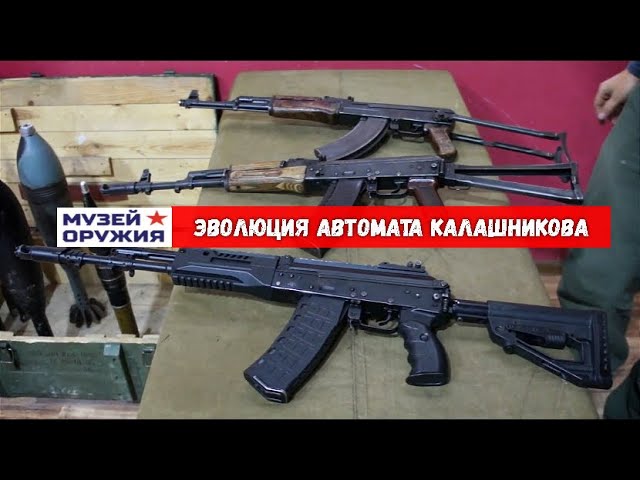 Эволюция автомата Калашникова смотреть онлайн