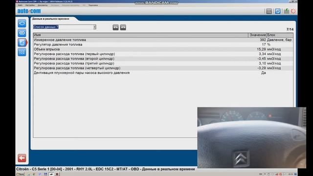 Тест форсунок на ходу после ремонта | citroen xantia 2.0 hdi смотреть онлайн
