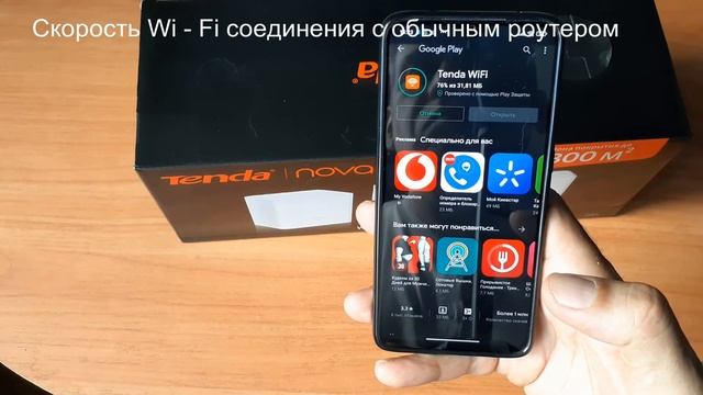 Tenda Nova MW3 смотреть онлайн