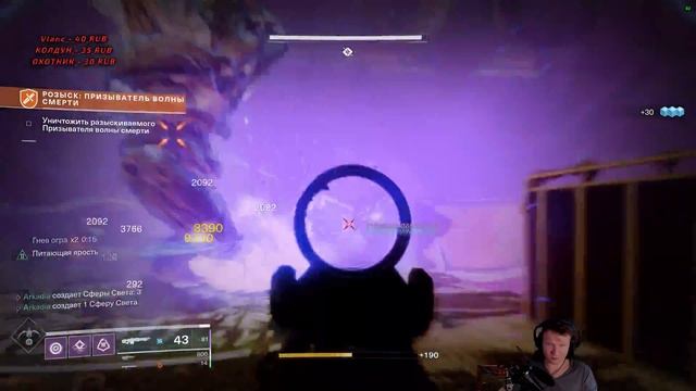Destiny 2 ОТВЕРГНУТЫЕ: Контракт паука Призыватель волны смерти смотреть онлайн