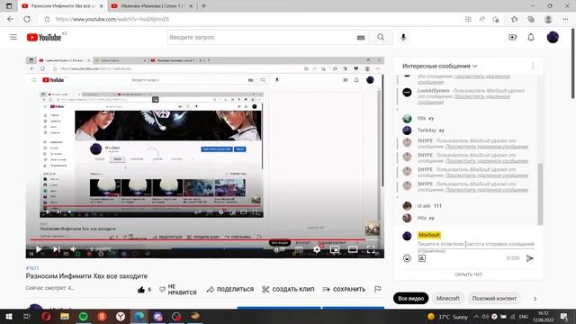 Разносим Инфинити Хвх все заходите смотреть онлайн