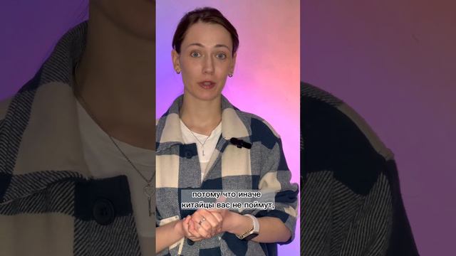 А какие еще ошибки вы допускали при изучении китайского? смотреть онлайн