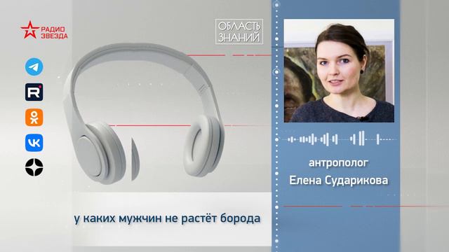 У каких мужчин не растёт борода? Лекция антрополога Елены Судариковой смотреть онлайн