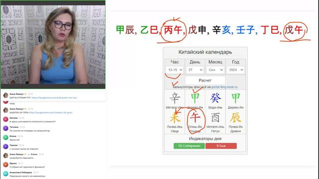 Астрология Бацзы. Как быть счастливой и любимой в отношениях смотреть онлайн
