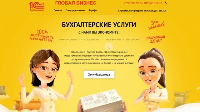 Копия сайта 3 страницы смотреть онлайн