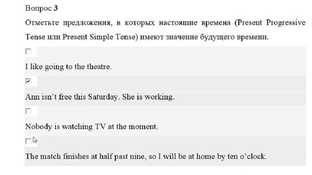 Тест по английскому смотреть онлайн
