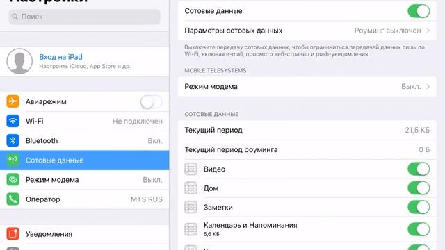 iOS 11: Сброс статистики использования сотовых данных смотреть онлайн