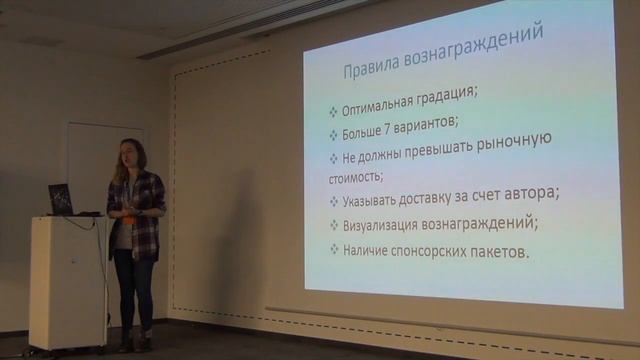 Дарья Сакаева «Основы продвижения крауд-проекта» смотреть онлайн
