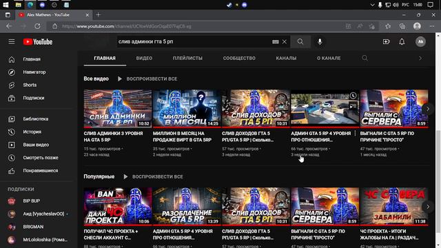 Обращение к владельцу канала Alex Mathews ХВАТИТ!!!! смотреть онлайн