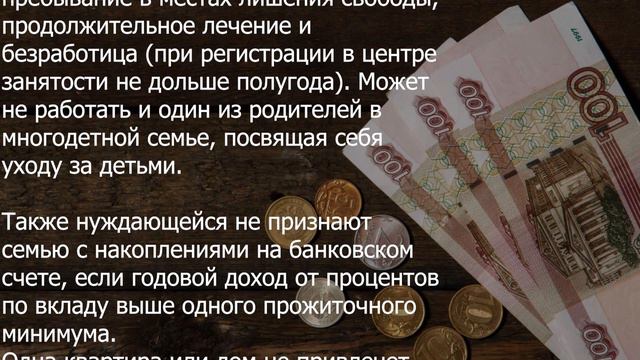 Кому по новым правилам откажут в детских пособиях?