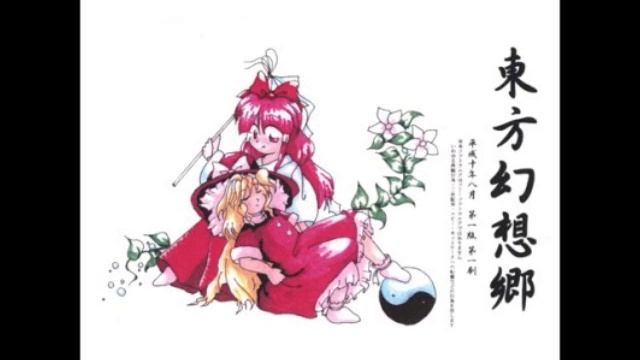 Touhou 4 - Music #07 - BAD Apple!! смотреть онлайн