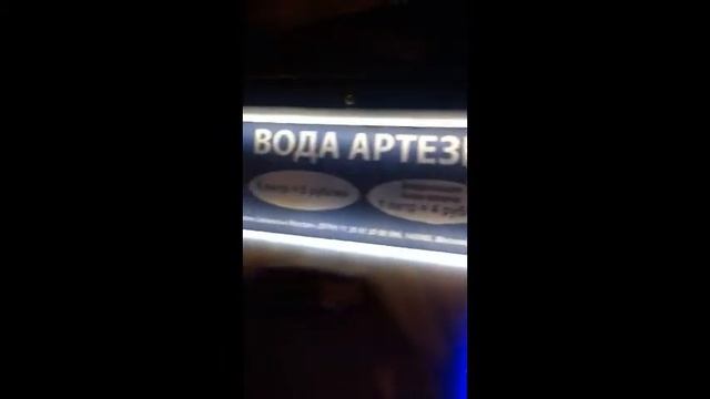 Автомат по продаже воды смотреть онлайн
