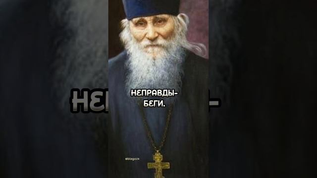 #православие #religion старец Николай Гурьянов #николайгурьянов #подпишись #shortvideo смотреть онлайн