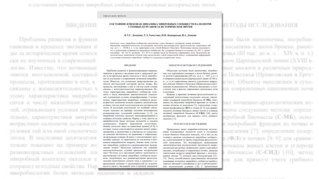 Почему вы не захотите стать археологом?