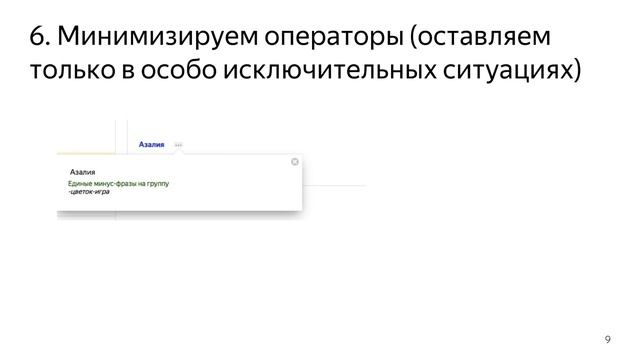 Чек-лист для кампаний на сети: 8 общих пунктов и один секретный смотреть онлайн