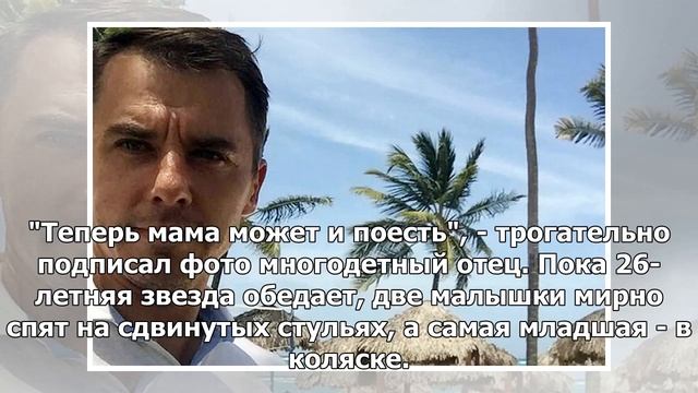 Бывший муж Климовой увез новую семью в Доминикану смотреть онлайн