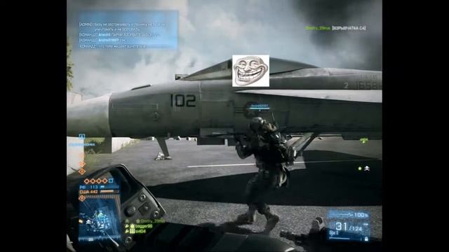 BF3 спасение гордой птицы