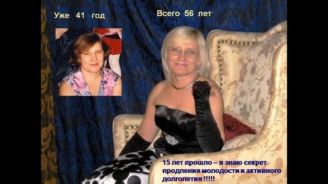 Я знаю секреты - секреты ЭЛИКСИРА МОЛОДОСТИ! смотреть онлайн