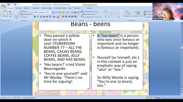 Charlie And The Chocolate Factory  ▶ Грамматика английского языка