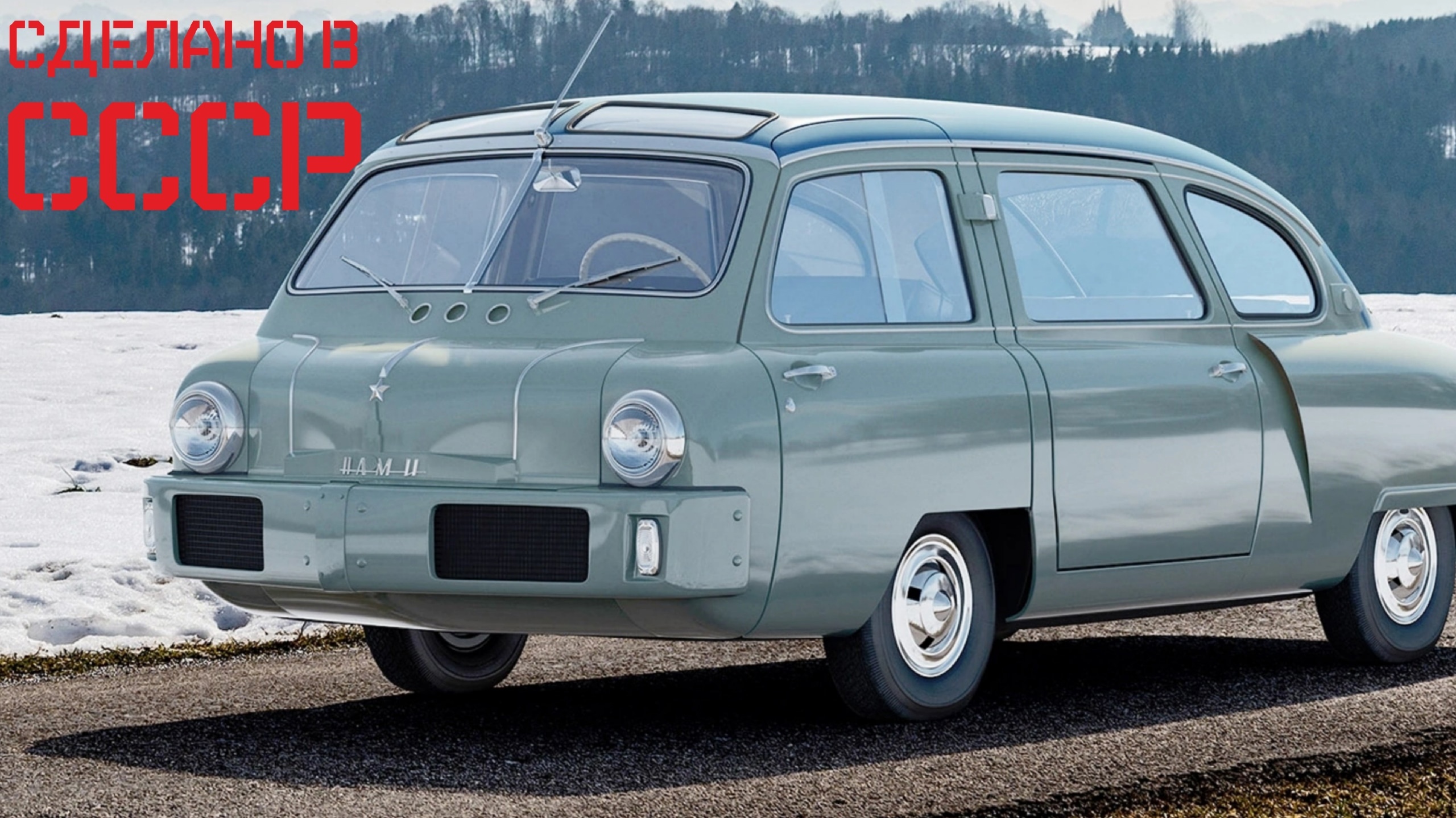Советские автомобили вагончики. смотреть онлайн