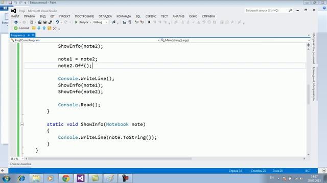 Smartpetrol C# learning Занятие№2 (без звука) смотреть онлайн