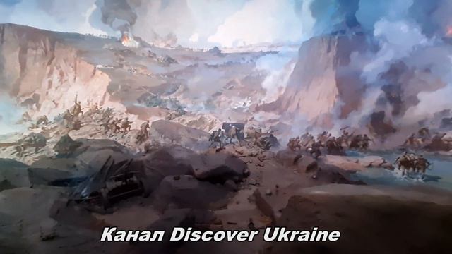 Диорама Днепра; Канал Discover Ukraine; г. Днепр (Днепропетровск); Диорама "Битва за Днепр" смотреть онлайн