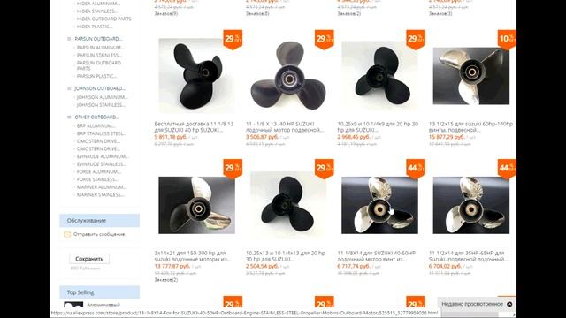 ВИНТЫ НА ЛОДОЧНЫЙ МОТОР Где взять лучше и дешевле
