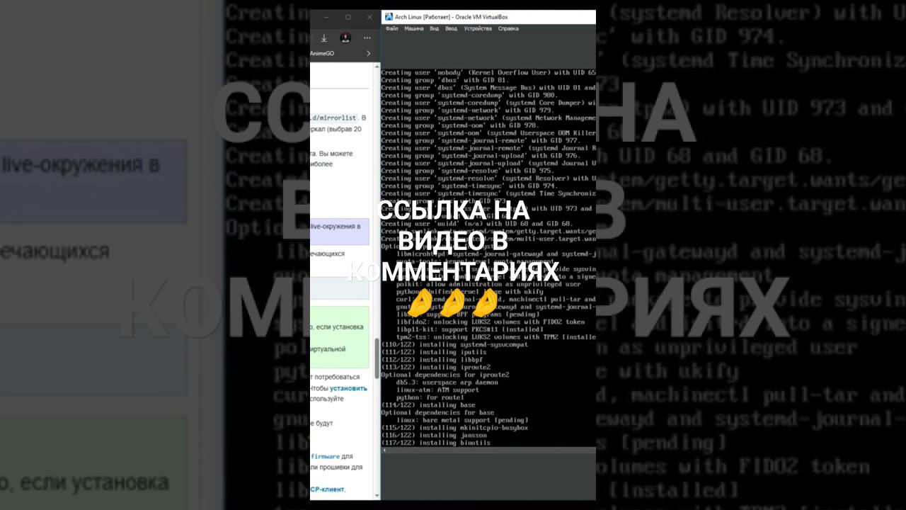 КАК УСТАНОВИТЬ ARCH LINUX смотреть онлайн