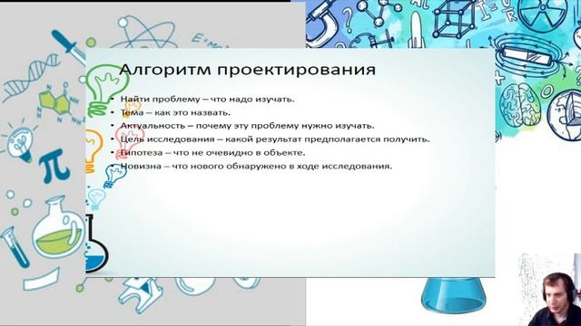 «Юные исследователи живой природы» Выбор темы группового исследовательского проекта смотреть онлайн
