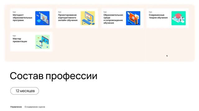 Как создать онлайн-школу. Интенсив для методистов смотреть онлайн