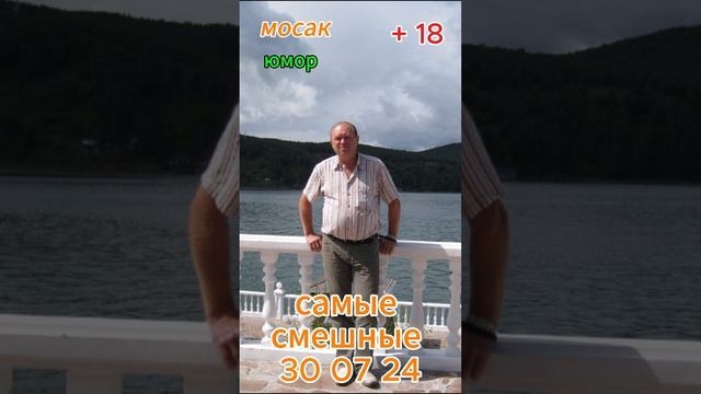 самые смешные 30 07 24 смотреть онлайн