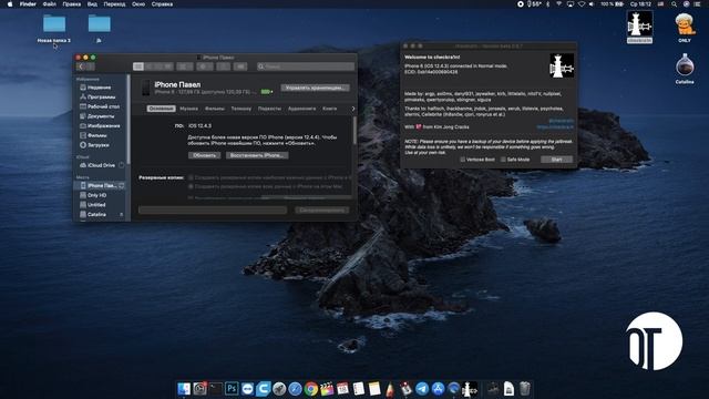 Как сделать Jailbreak на ios 12.4-13.3 смотреть онлайн