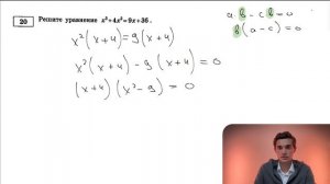 Вариант 1. Номер 20. ОГЭ по Математике 2024 Ященко. №39735