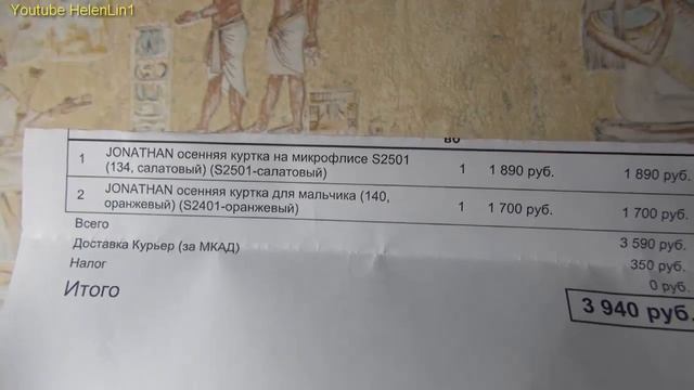Покупки из одежды и обуви с примеркой: Куртки JONATHAN/ Обувь SKECHERS смотреть онлайн