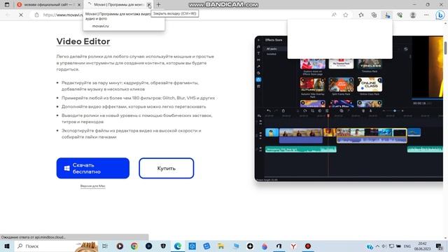 скачать мовави на пк смотреть онлайн
