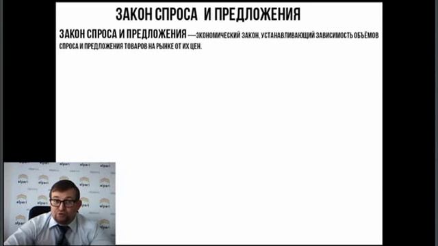 Законы финансовых рынков. Роль финансовых рынков. смотреть онлайн