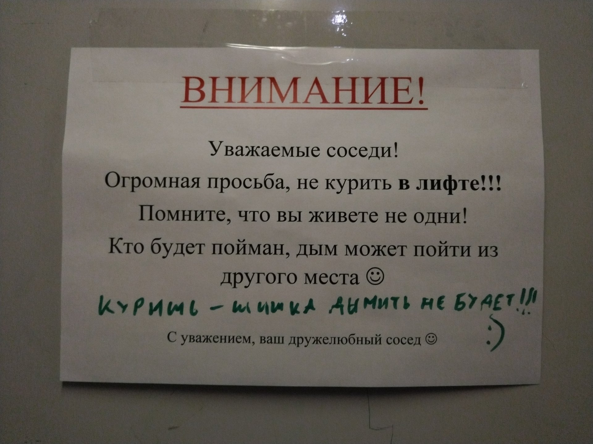 Антипропаганда курения в Вешняках смотреть онлайн