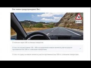 Предупреждающие знаки. Решение задач