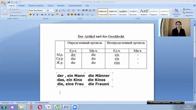 Видеоурок "артикль и род имени существительного" в немецком языке смотреть онлайн
