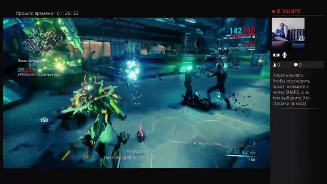 WARFRAME смотреть онлайн