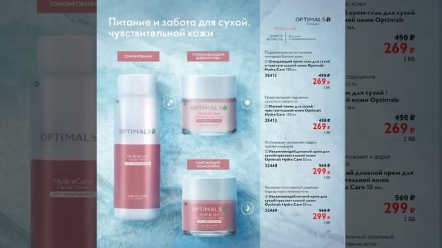 ОРИФЛЕЙМ ЗИМНИЙ КАТАЛОГ 1 2021|ЖИВОЙ КАТАЛОГ|СУПЕР НОВИНКИ CATALOG 1 2021 ORIFLAME.КОСМЕТИКА смотреть онлайн