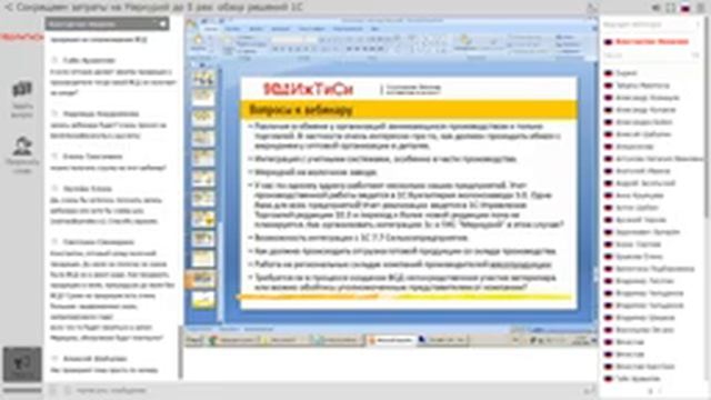 Вебинар по ГИС Меркурий, 17.05.2018 смотреть онлайн